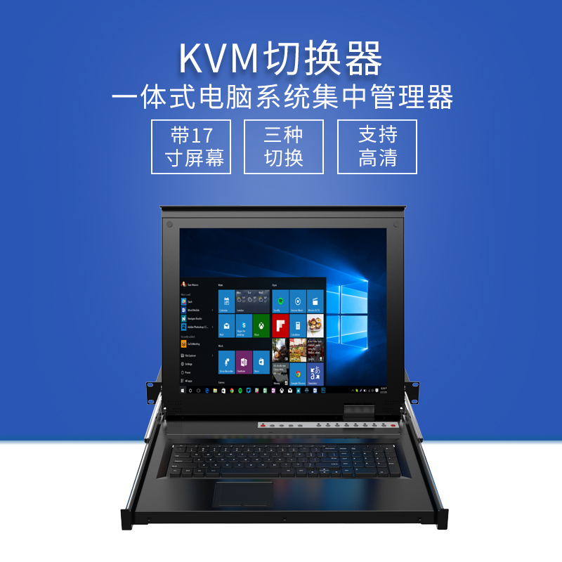 迈拓维矩MT-1708UL kvm切换器8口usb自动lcd17英寸多电脑切换8进1出高清大图