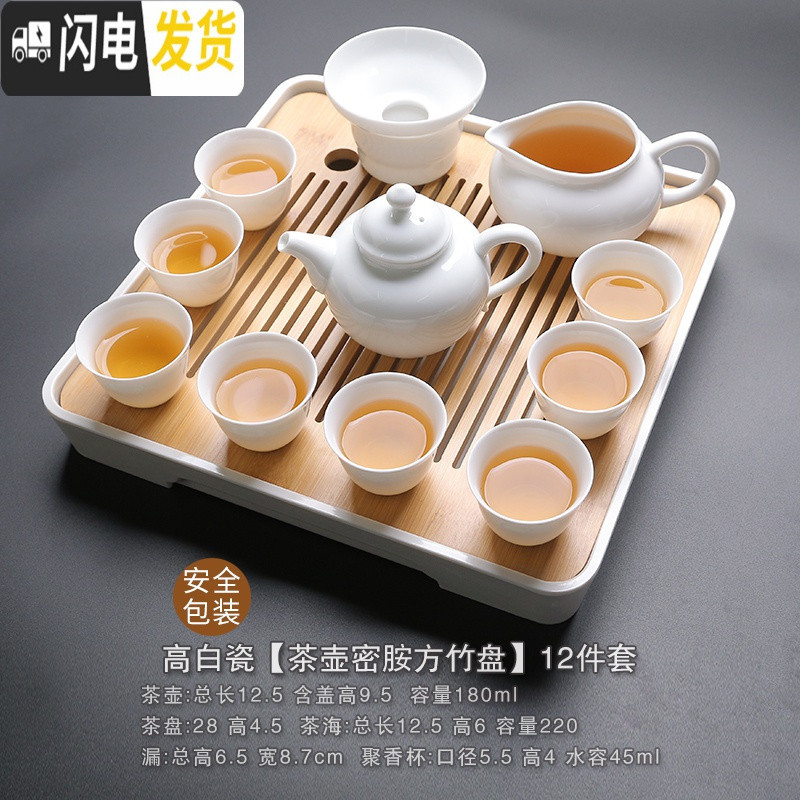 三维工匠 德化白瓷茶具套装 家用简约盖碗茶杯茶壶功夫茶具陶瓷泡茶碗 茶壶密胺方竹盘（12件套）款20
