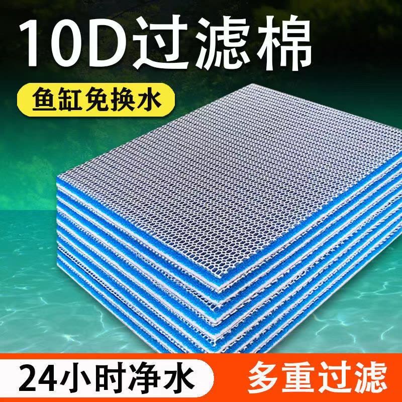 鱼缸过滤棉净水过滤器材料手撕加厚生化白棉绿白过棉滤材硝化细菌图片