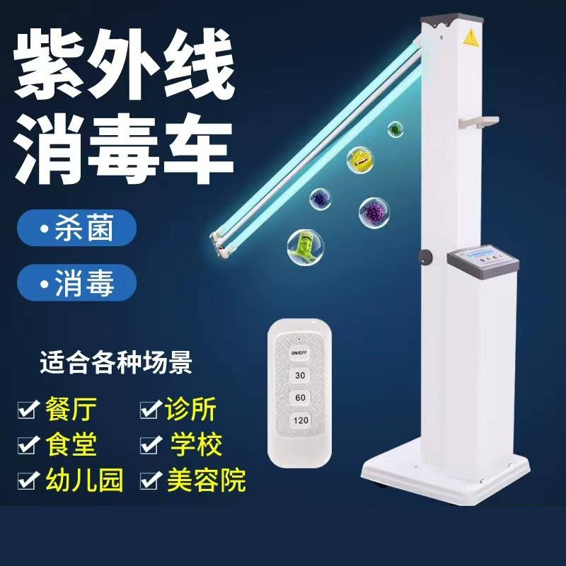 徽源昇HYS——853紫外线消毒车灯管