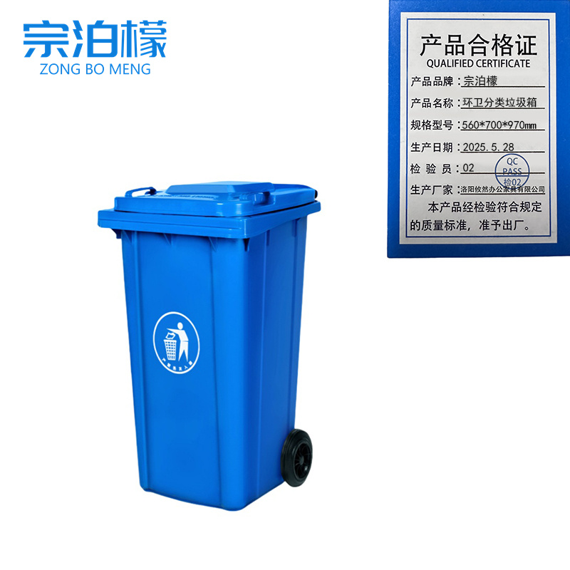 宗泊檬 环卫分类垃圾箱560*700*970mm个