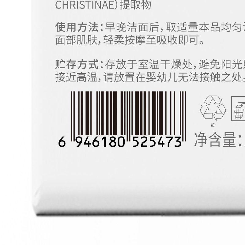 维特丝光感美白精华水120g(377紫白版)VXL9315高清大图