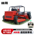 林晟遥控割草机柴油机履带式果园开荒碎草机大马力草坪修剪机LS940
