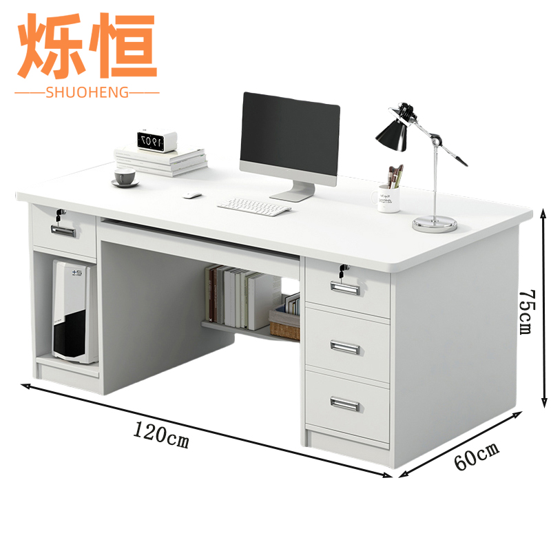 烁恒办公桌1.2m张高清大图