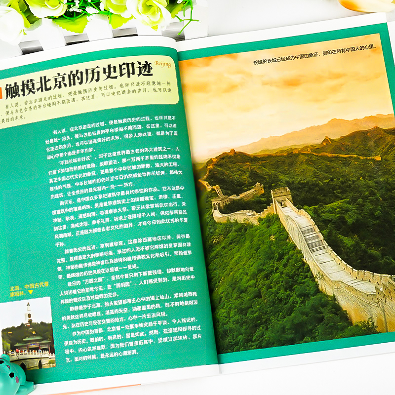 [正版]全5册图说天下国家地理系列走遍中国+中国美的100个地方+今生要去的100个中国5A景区+风情小镇+中国国家地高清大图