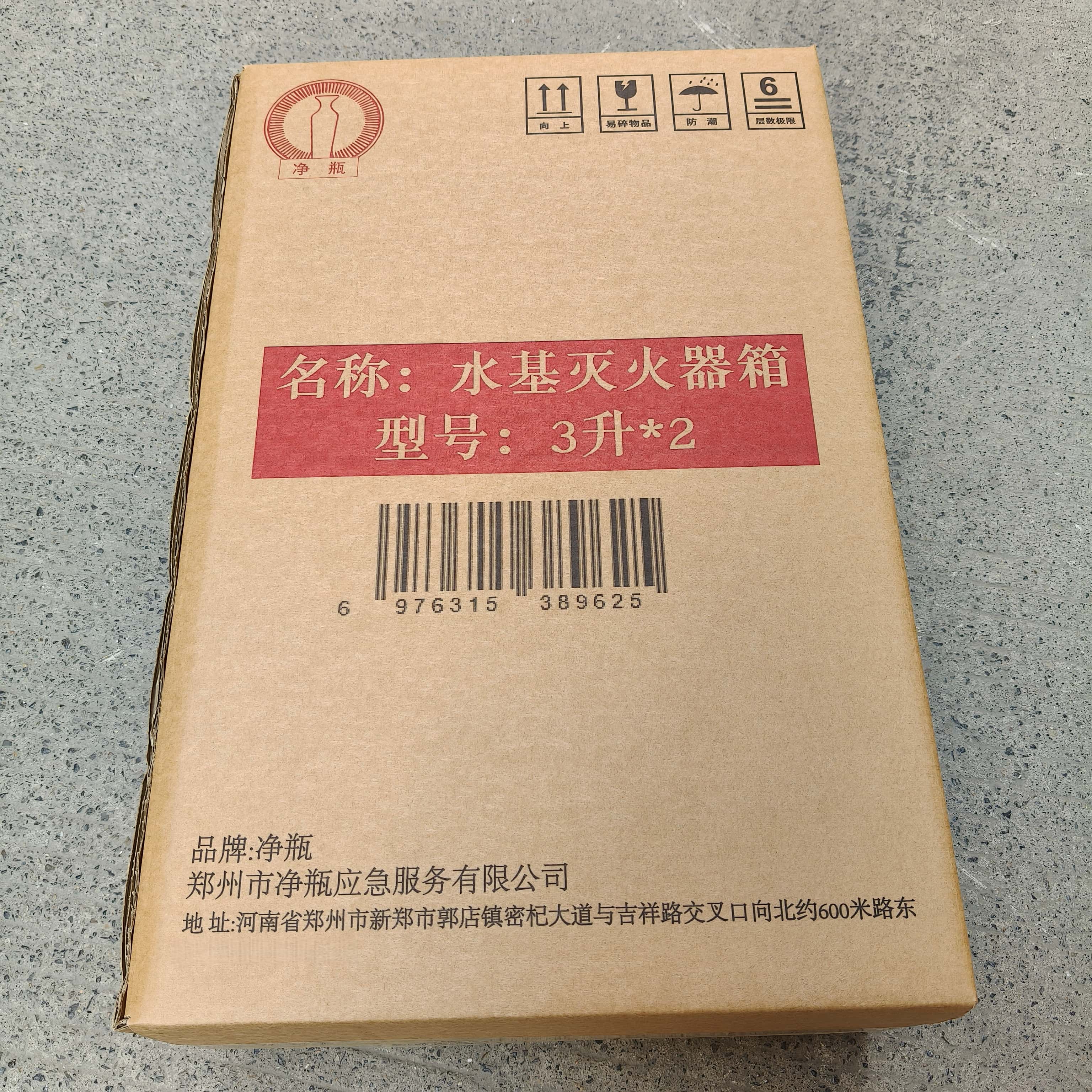 净瓶 水基灭火器箱 3升*2 个高清大图