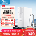 美的净水器MRC2485-800G（玲珑）