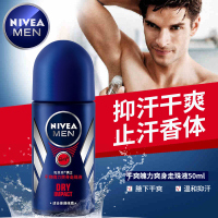 50ml 止汗露男士持久香体滚珠走珠液去异味狐臭腋下去味干爽专用