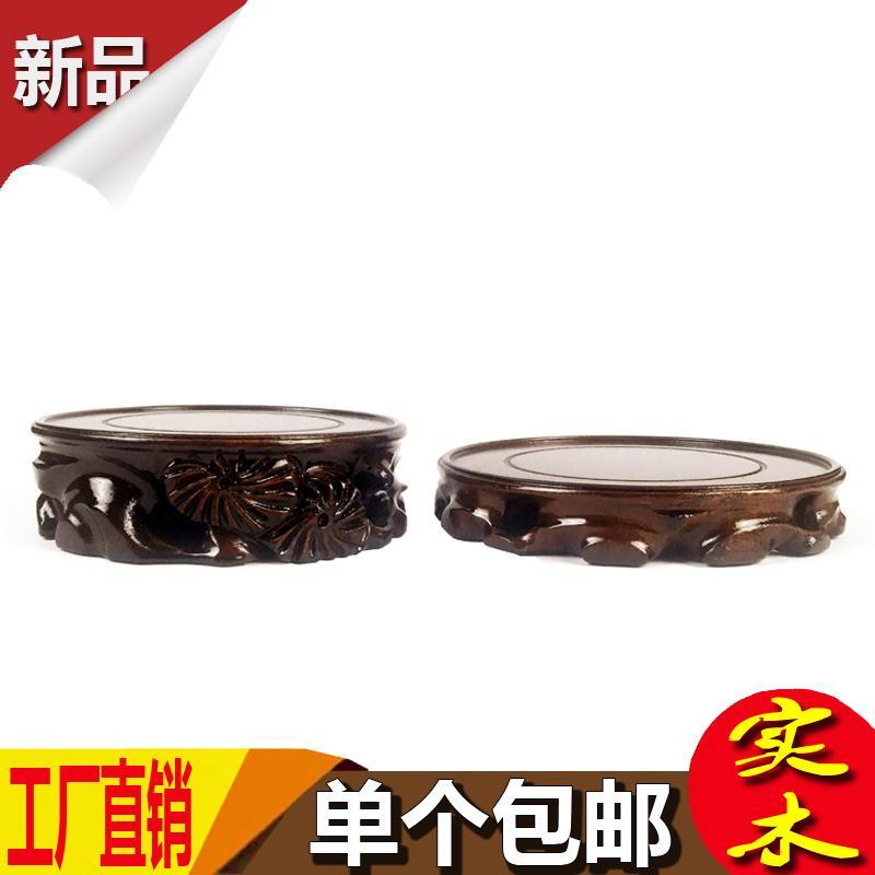实木底座 圆形根高档仿红木陶瓷花瓶鱼缸花盆栽奇石头摆件托架