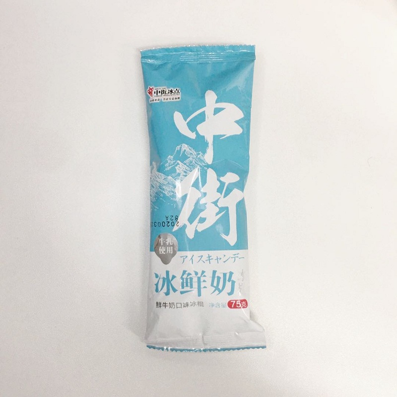 中街冰点冰鲜奶雪糕75克