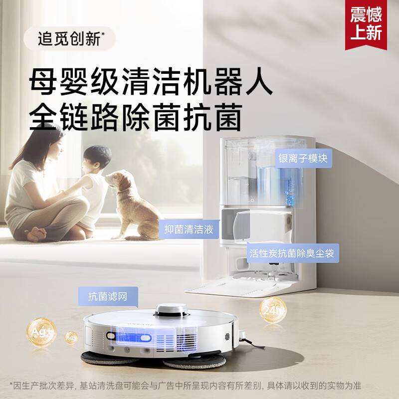 追觅S30ProUltra扫地机器人洗拖扫拖一体自动清洗全自动基站自清洁双机械臂拖地擦地洗地机器人水箱版高清大图