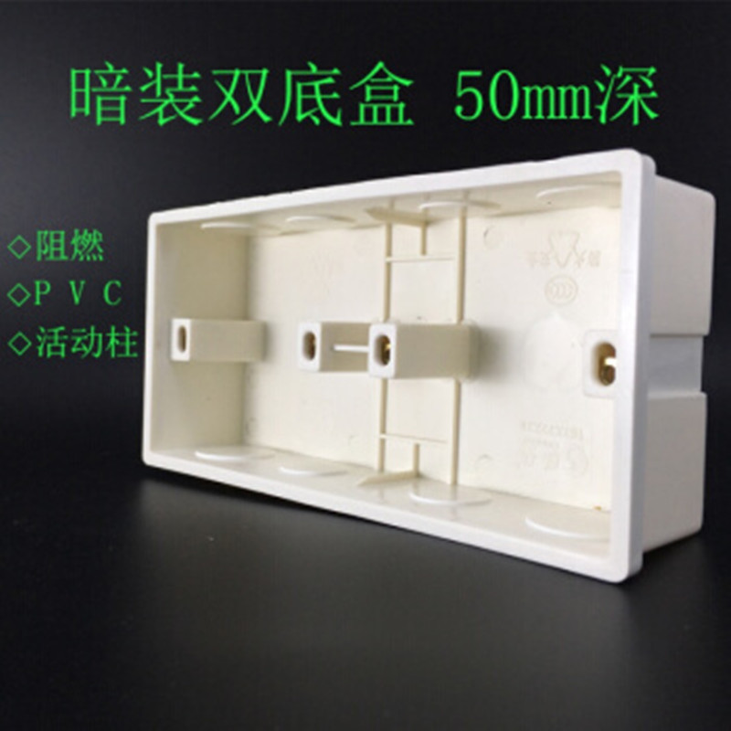 pantp86型暗盒通用开关插座暗装双联底盒单槽位16a视频
