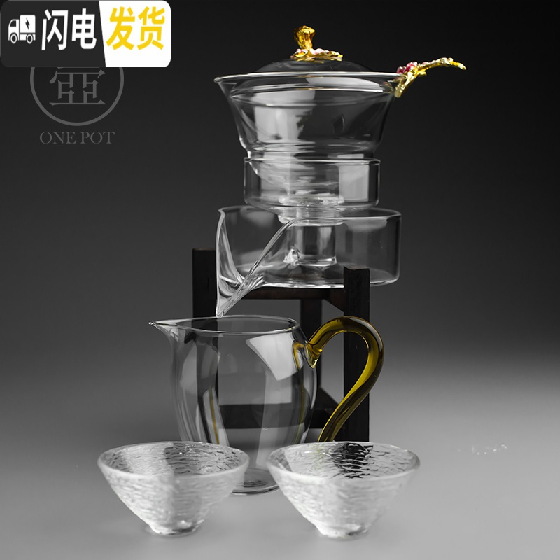 三维工匠自动茶具 耐热玻璃半全自动功夫茶具套装 创意懒人泡茶器茶壶茶漏 梅花茶具+晶彩公道杯+２斗笠杯