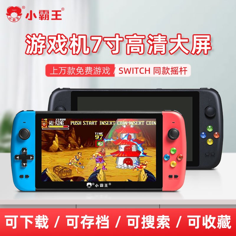 小霸王 Q900掌机psp掌机复古掌上游戏机迷你街机7寸大屏便携儿童经典怀旧gba魂斗罗FC电视俄罗斯方块双人手柄大屏