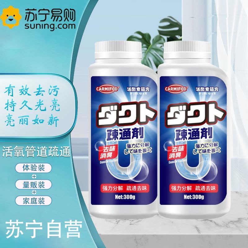 300g*2瓶 管道疏通剂 强力溶解厨房下水道油污堵塞厕所马桶尿碱清洁万能神器图片