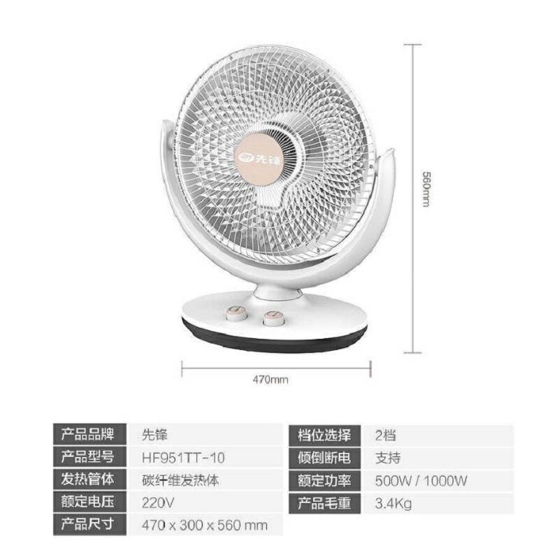 先锋 HF951TT-10/DF1951小太阳取暖器白色(台)高清大图