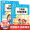 小学一二年级上册口算题10000道每天100道数学专项训练口算天天练人教版数学教材20 100以内加减法计算应用题凑十法