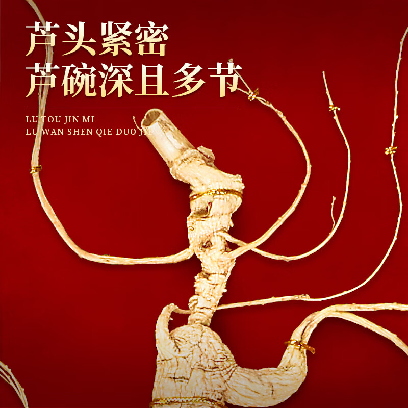 长白山人参野山参A3紧实皮质浓郁参味参须长礼盒装9g*1支高清大图