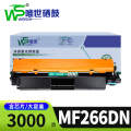 唯世硒鼓MF266DN支
