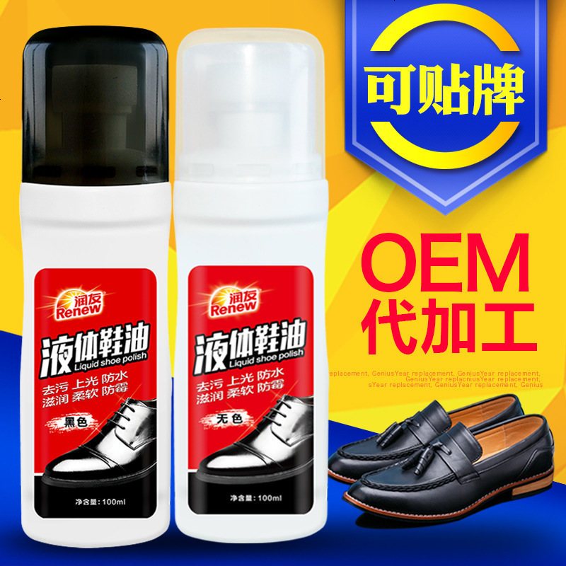 真皮液体鞋油黑色无色皮鞋皮革皮衣护理剂防水去污保养上光