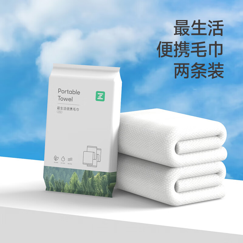 最生活 A-2008 便携毛巾3包6条高清大图