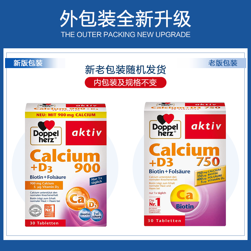 德国进口 双心(Doppelherz) 钙+维生素D3 中老年人孕妇补钙片骨胳腿抽筋30粒