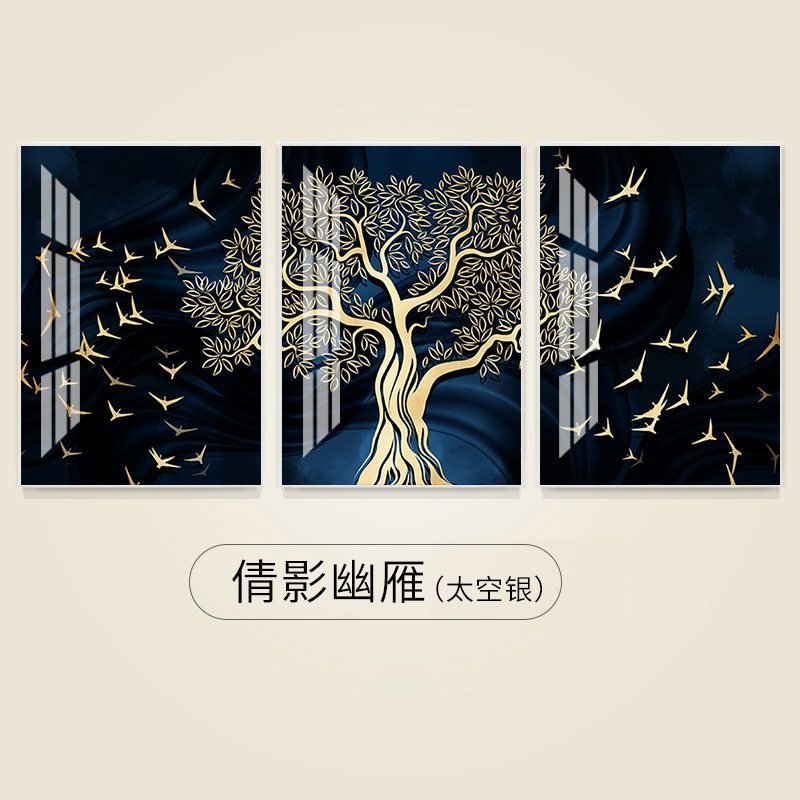客厅装饰画三联现代轻奢北欧餐厅挂画大气沙发背景墙壁画 倩影幽燕（太空银） 40*60cm三联套装（建议1.8-2_634