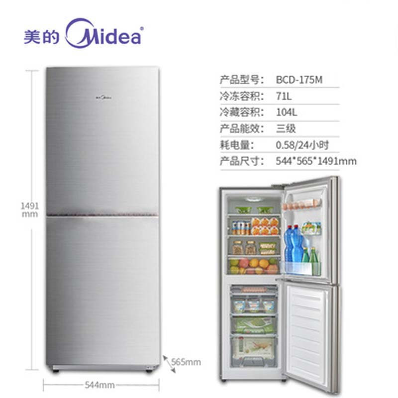 美的(Midea) JH冰箱小型迷你小冰箱两门家用冰箱小型双门静音宿舍 白色 112升 BCD-112CMB