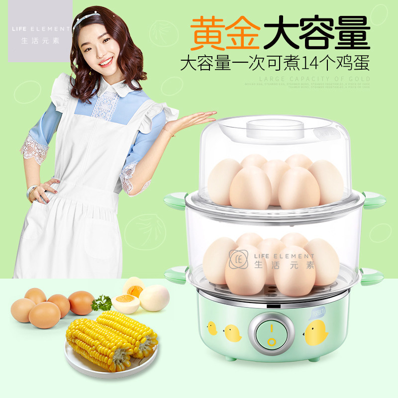 生活元素(LIFE ELEMENT)煮蛋器 ZDQ-2081LE多功能不锈钢煮蛋器双层蛋机蒸蛋器迷你鸡蛋羹小型