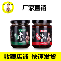 愚公小将香菇牛肉酱香辣鸡肉酱200g*6瓶下饭酱调味酱