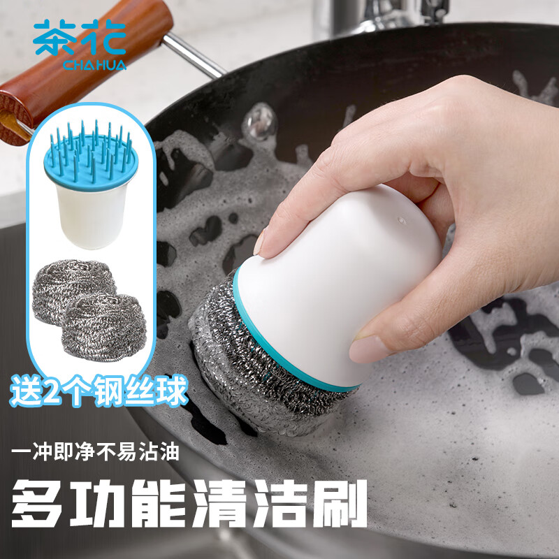茶花 锅刷钢丝洗锅刷子清洁球灶台除垢家用带手柄大号洗厨房碗铁丝球*219006