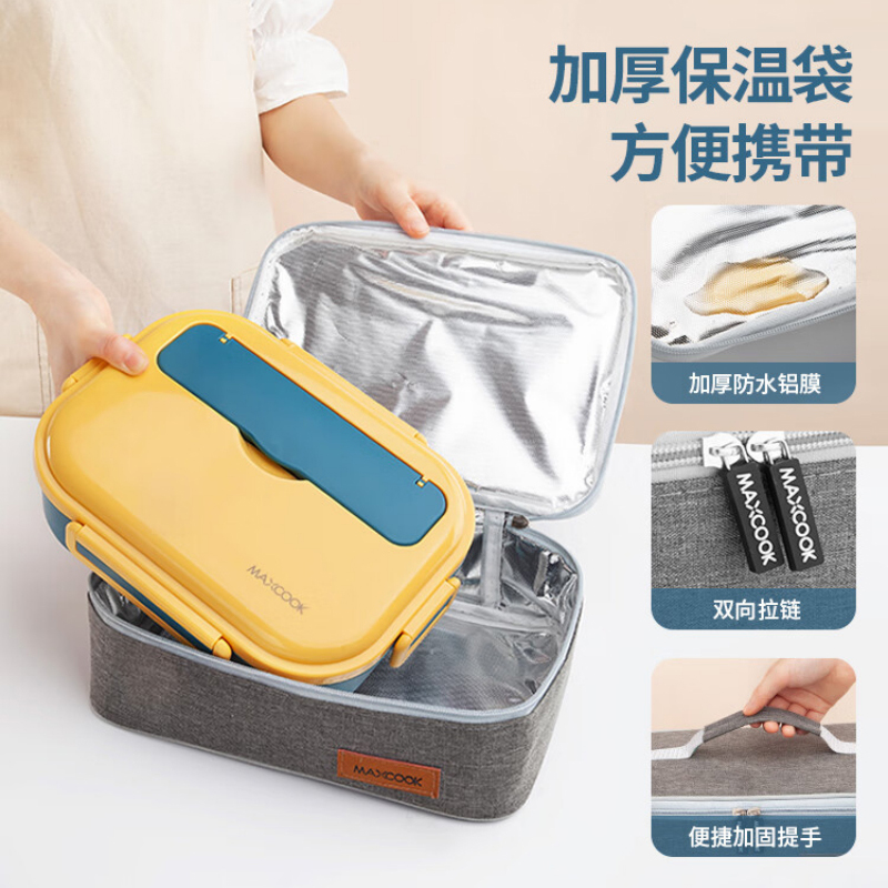 MAXCOOK美厨五格饭盒1.6L深蓝色MCFT5685加饭盒袋容量充足高清大图