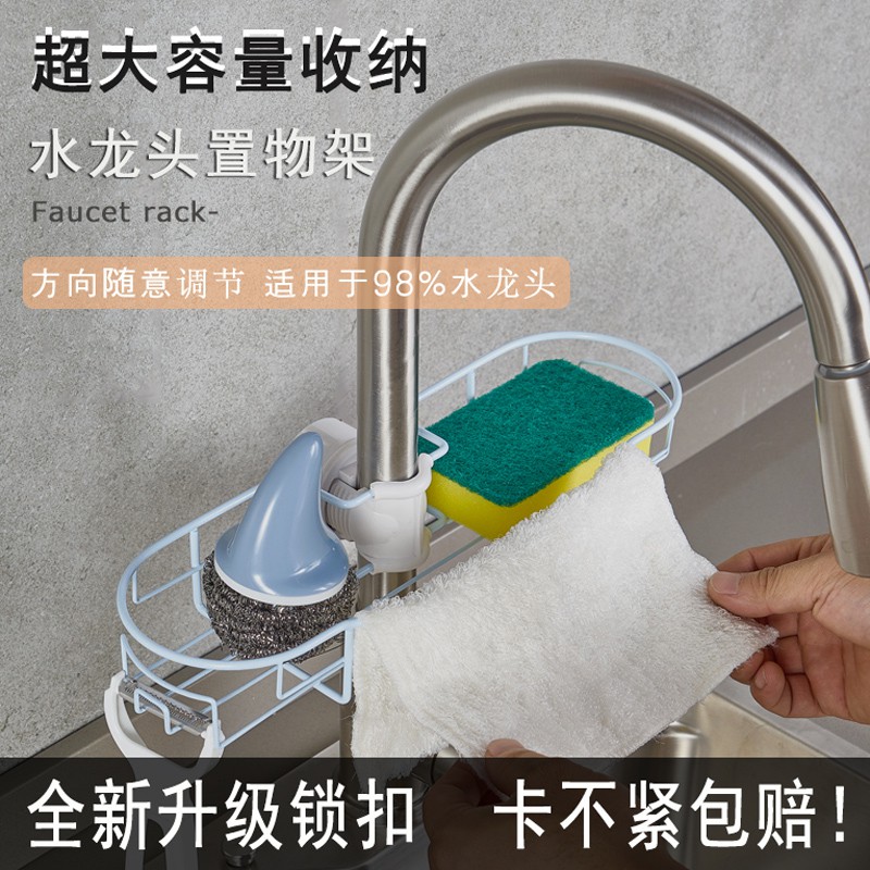 多功能挂篮水龙头置物架家用厨房用品大全沥水架水收纳架抹布架收纳层架 三维工匠高清大图