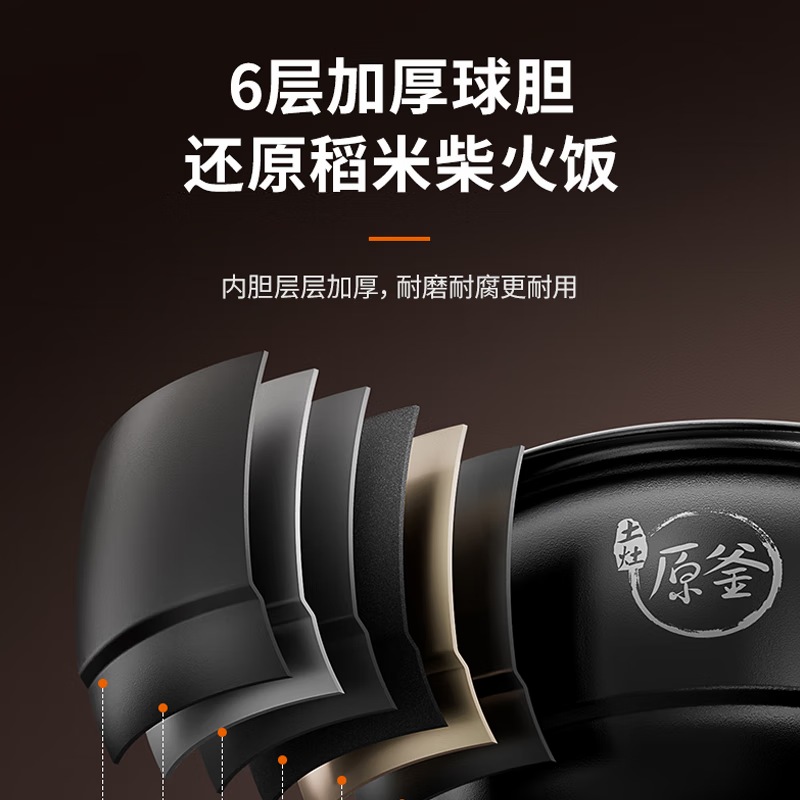 九阳 电饭煲家用电饭锅多功能智能菜单电煮锅可预约可保温 F-50FY808土灶原釜 5L高清大图