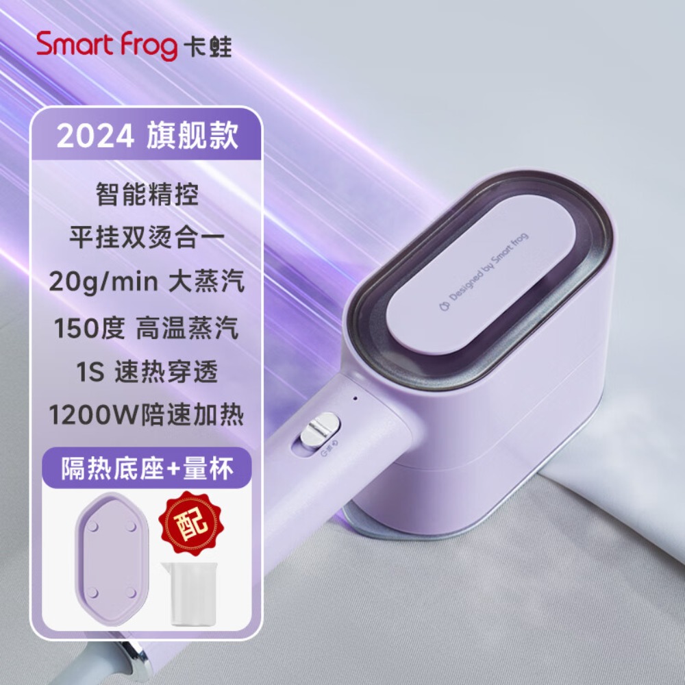 卡蛙smartfrog手持挂烫机蒸汽式电熨斗家用便携迷你熨烫机大蒸汽小型熨烫机 银雾紫-标准版高清大图
