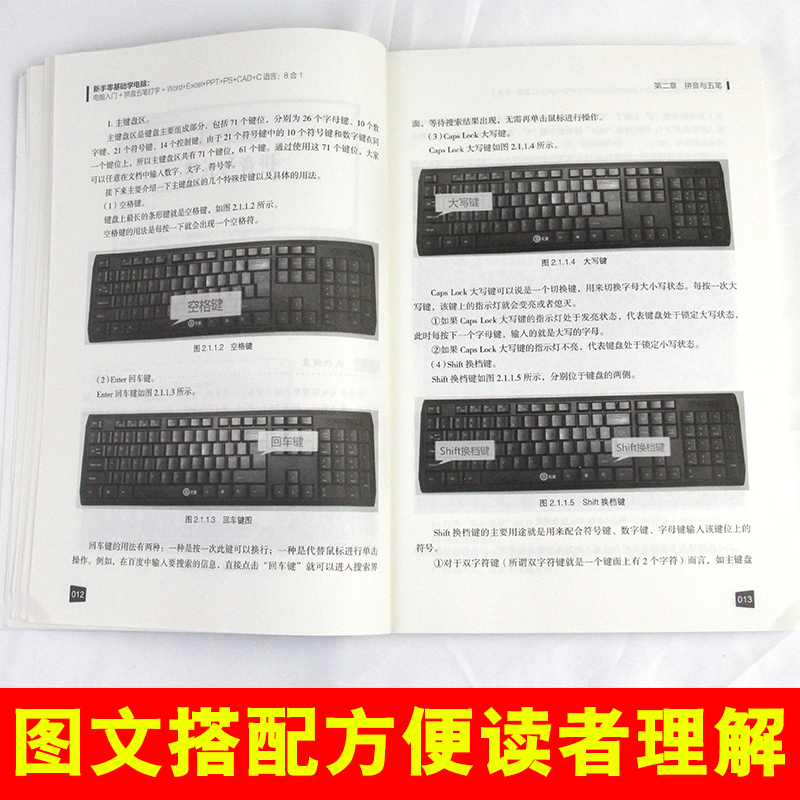 [正版图书]文员办公初级者计算机应用电脑基础入门知识书籍资料入门完全自学手册0基础教材书从零开始新手学电脑从入门到精通教