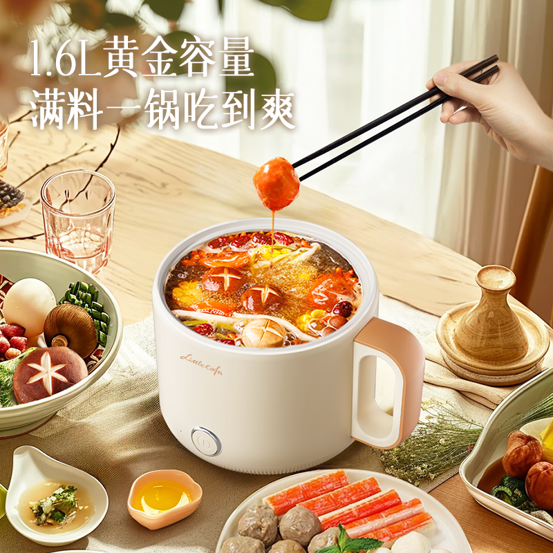 小画仙电煮锅电热锅宿舍小电锅电蒸锅LDZG-0106 1.6L 白色高清大图