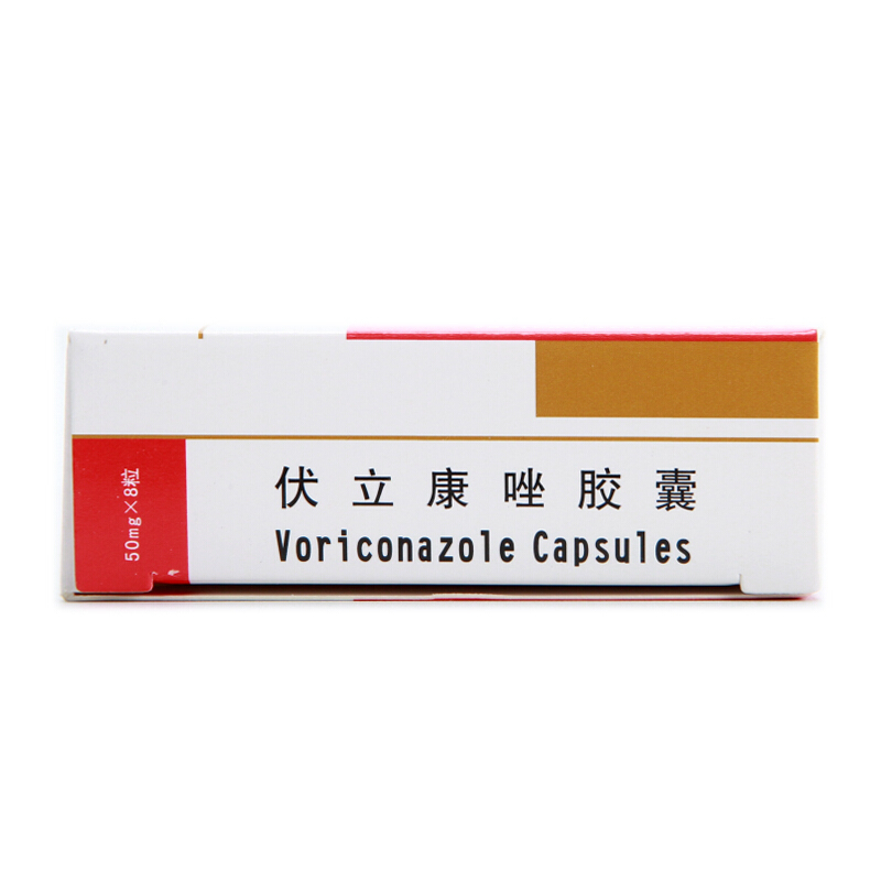 汇德立康伏立康唑胶囊50mg8粒盒三唑类抗真菌药
