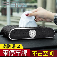 多功能车载纸巾盒抽车内用品创意汽车抽纸盒可爱面巾餐巾挂式车用