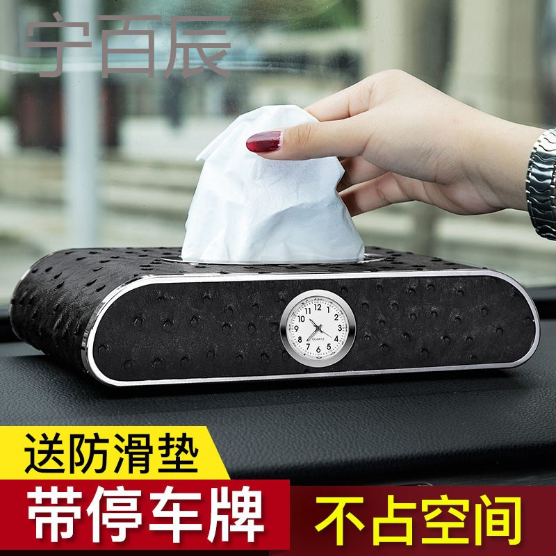多功能车载纸巾盒抽车内用品创意汽车抽纸盒可爱面巾餐巾挂式车用