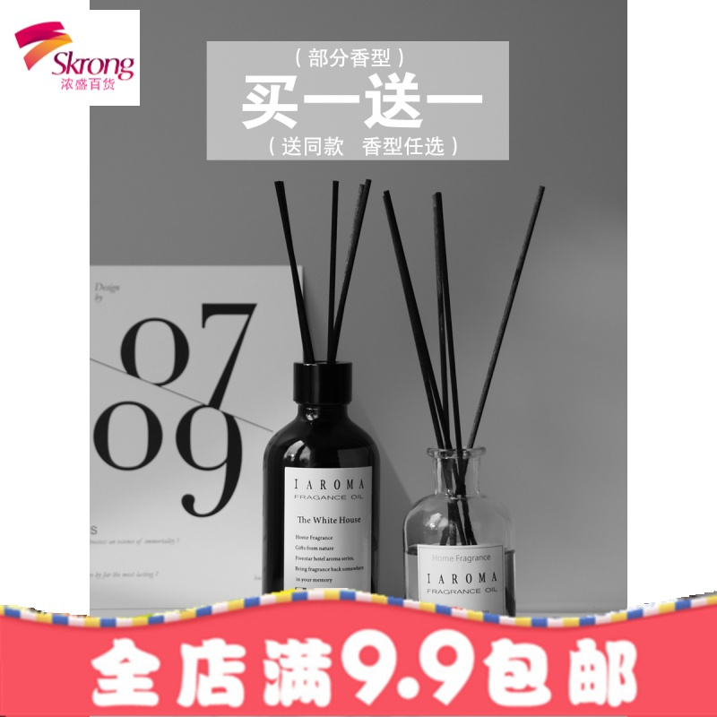 北欧ins风无火香薰精油酒店藤条熏香家用卧室持久房间香水