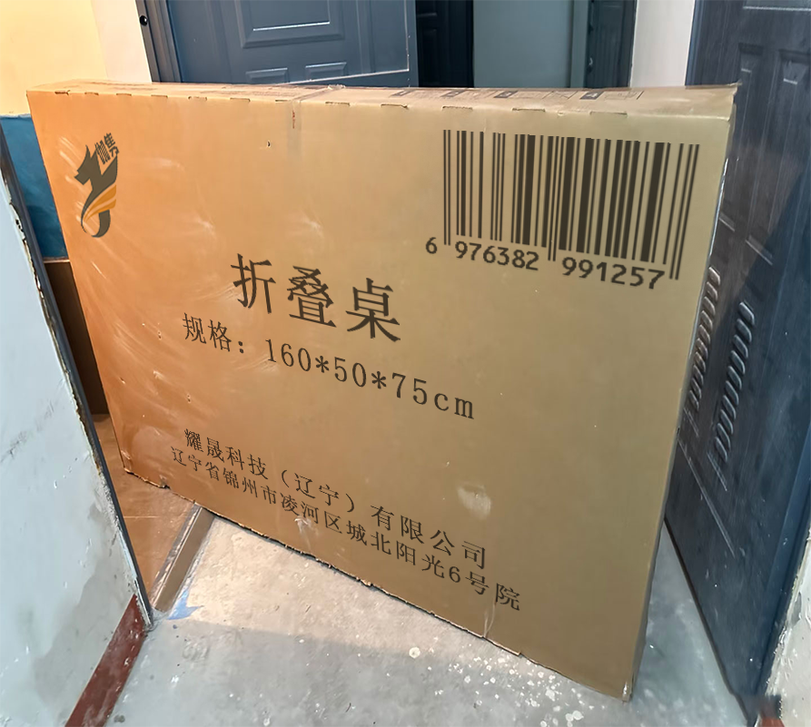 伽隽 折叠桌 160*50*75cm 张高清大图