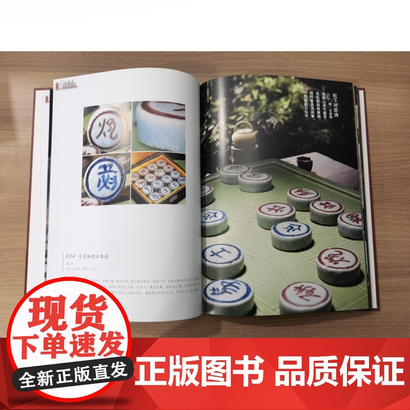 古代棋具藏品鉴赏高清大图