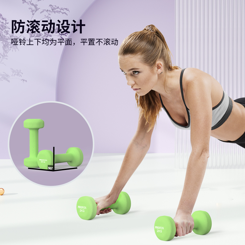 PROIRON普力艾 马卡龙色浸塑纯铁小哑铃樱花粉1kg一对装高清大图
