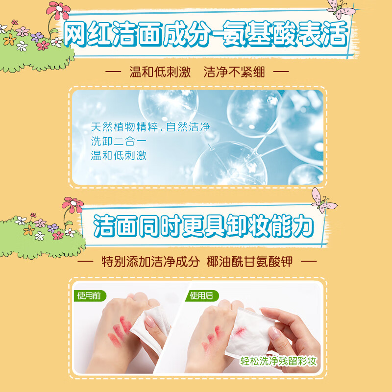 曼秀雷敦水漾盈润洁面乳100g*2支 6917246013081*2高清大图