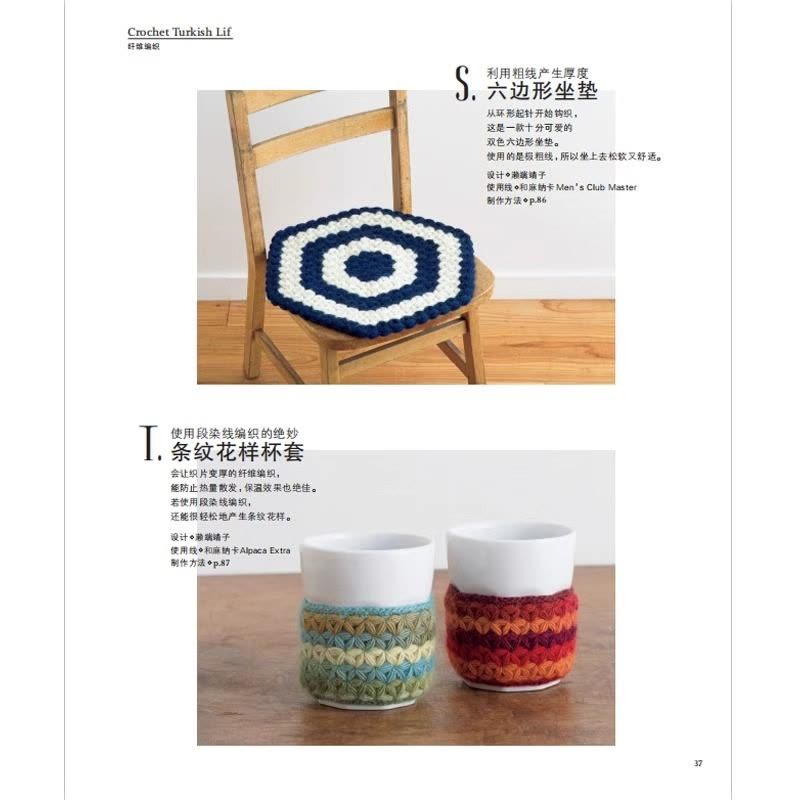 [正版]央视网奇妙的钩针编织 日本宝库社毛线钩针编织教程手工织毛衣基础学毛线书籍大全手工手编织绳编针法钩编棒针图解HN图片