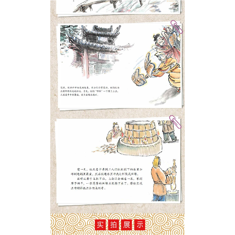 醉染图书四大发明(全4册)9787539889405高清大图
