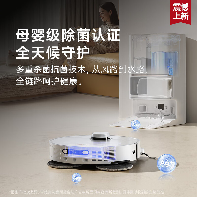 追觅S40增强版洗拖扫拖一体自动清洗全自动扫地机器人水箱版