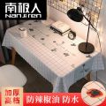 南极人桌布防水防烫防油长方形PVC餐桌面装饰ins布置台布桌子罩布茶几垫_545 120*120cm（适合方桌） YH-05/定版/防辣椒油