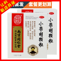 【包邮】乐家老铺 小柴胡颗粒10g*6袋 解表散热疏肝和胃 寒热往来